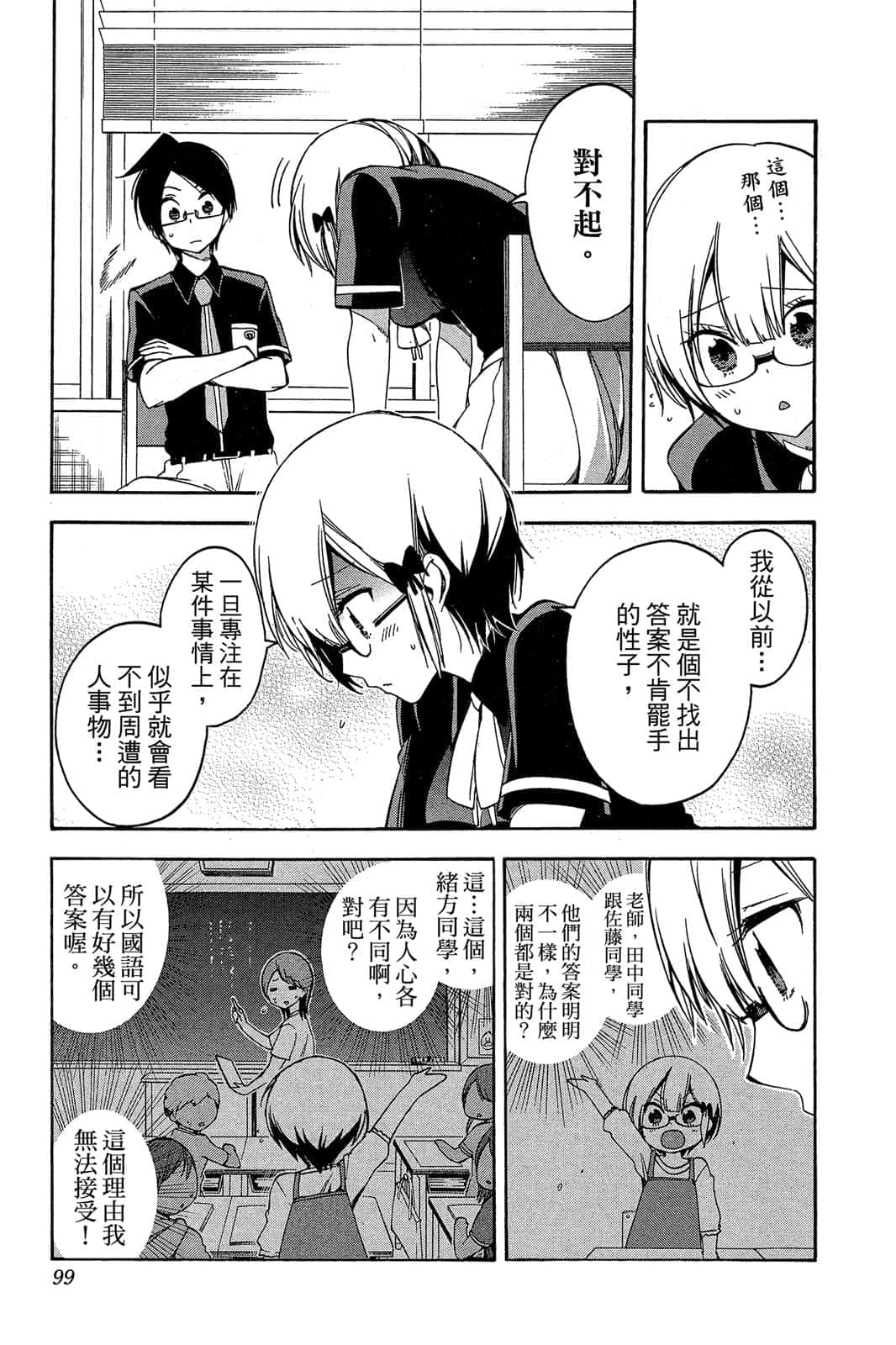 Page 98