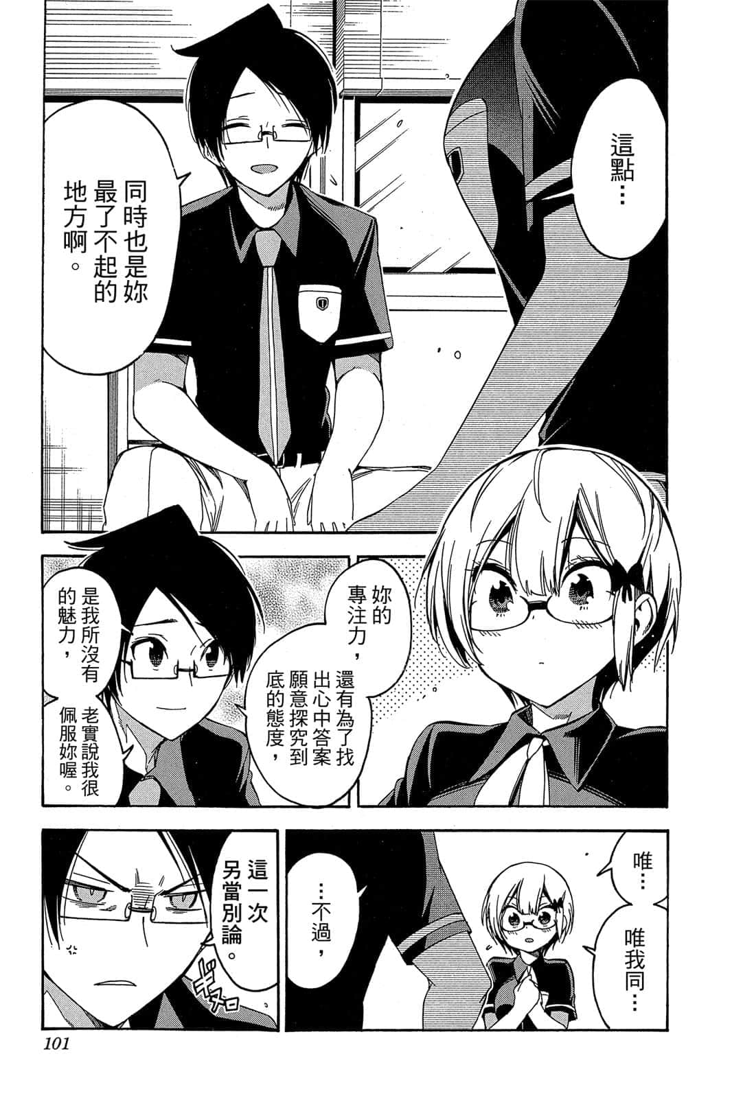 Page 100