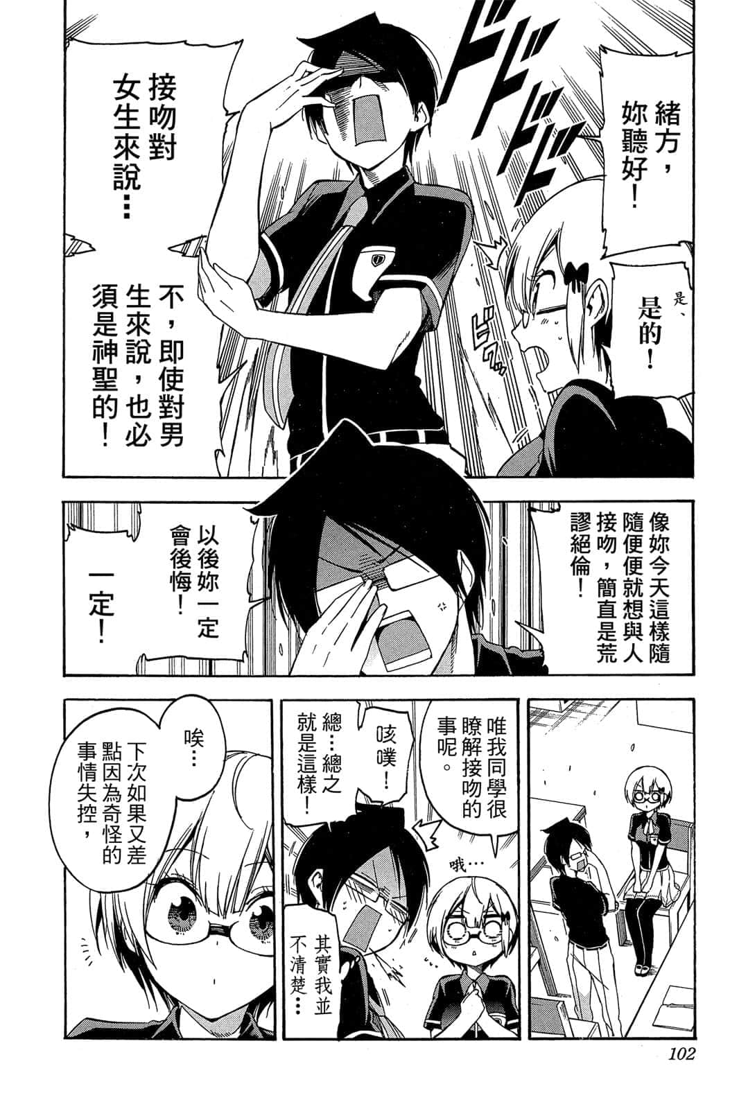 Page 101