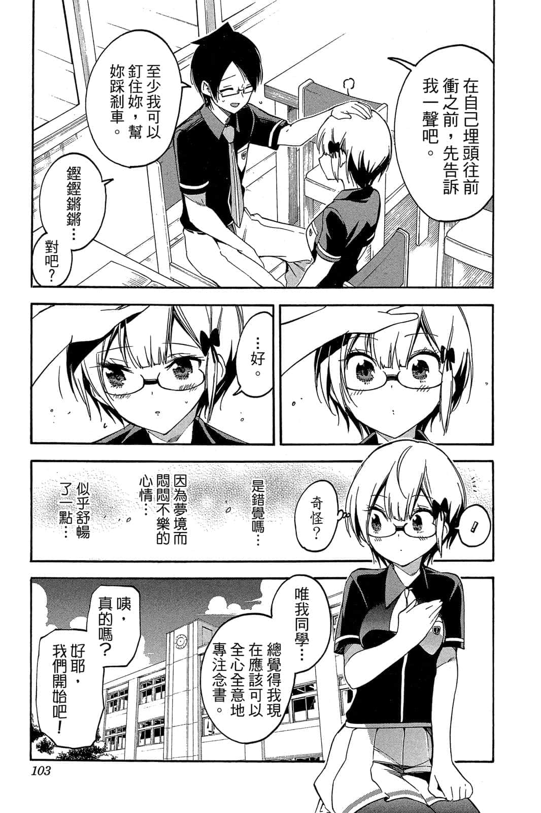 Page 102