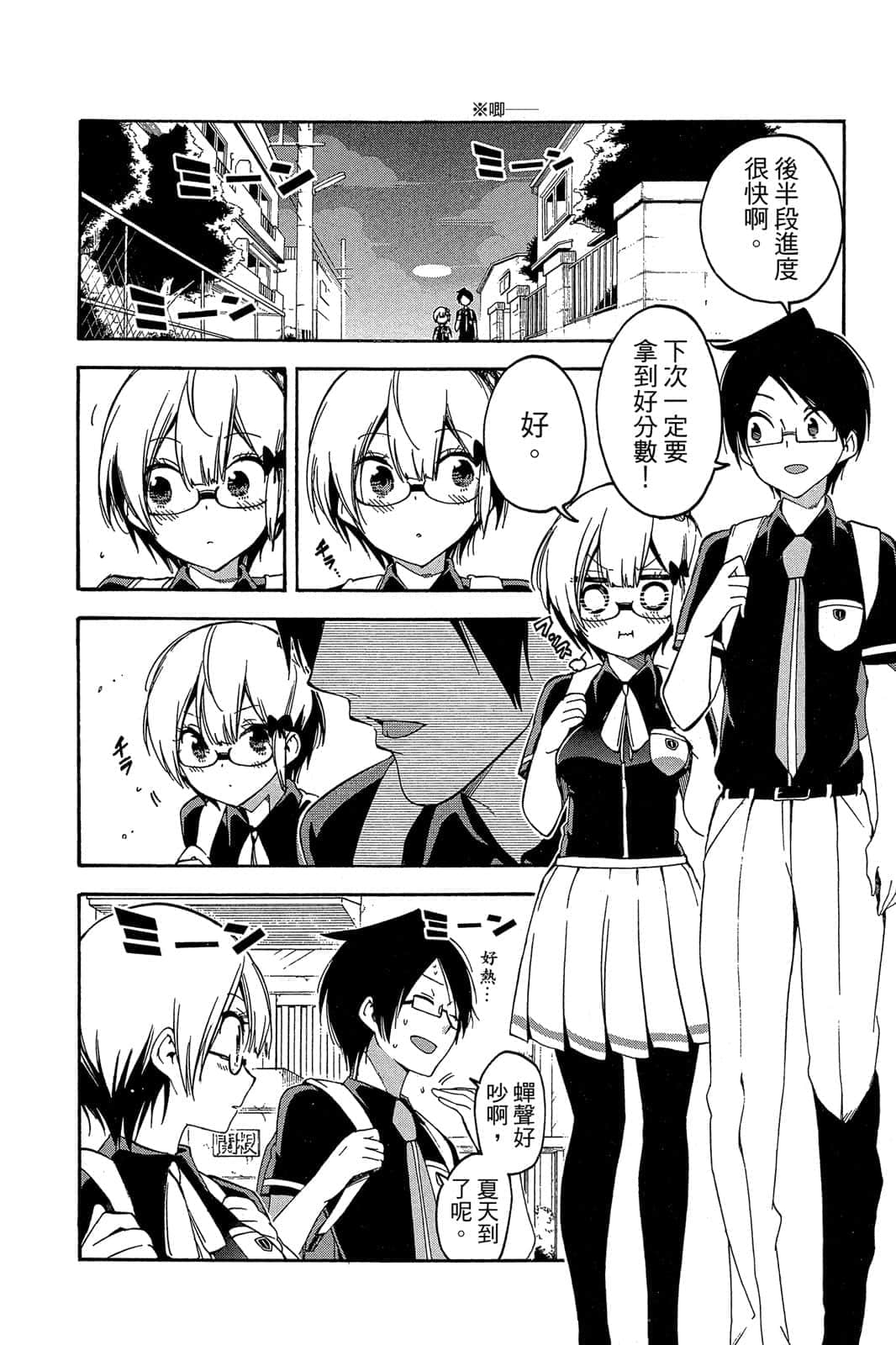 Page 103