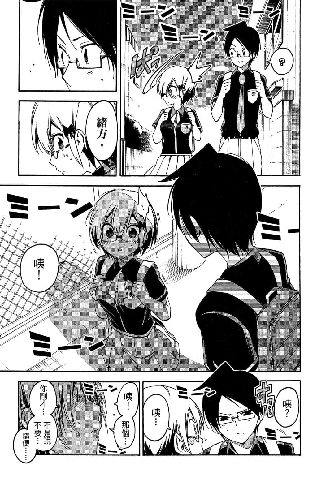 Page 104