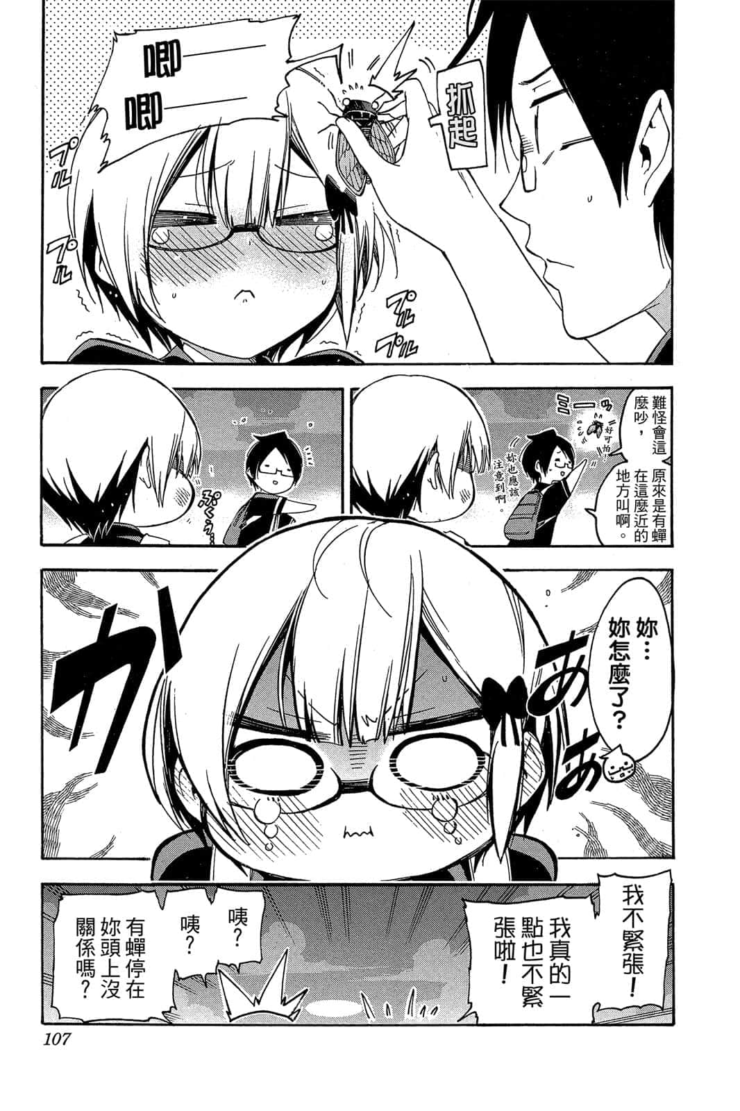 Page 106