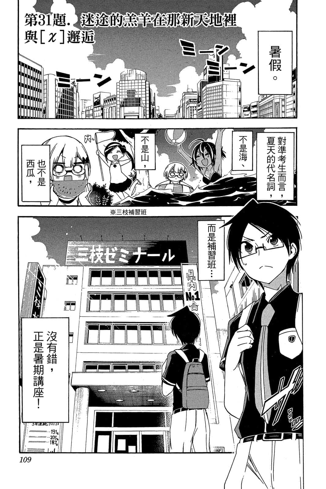 Page 108