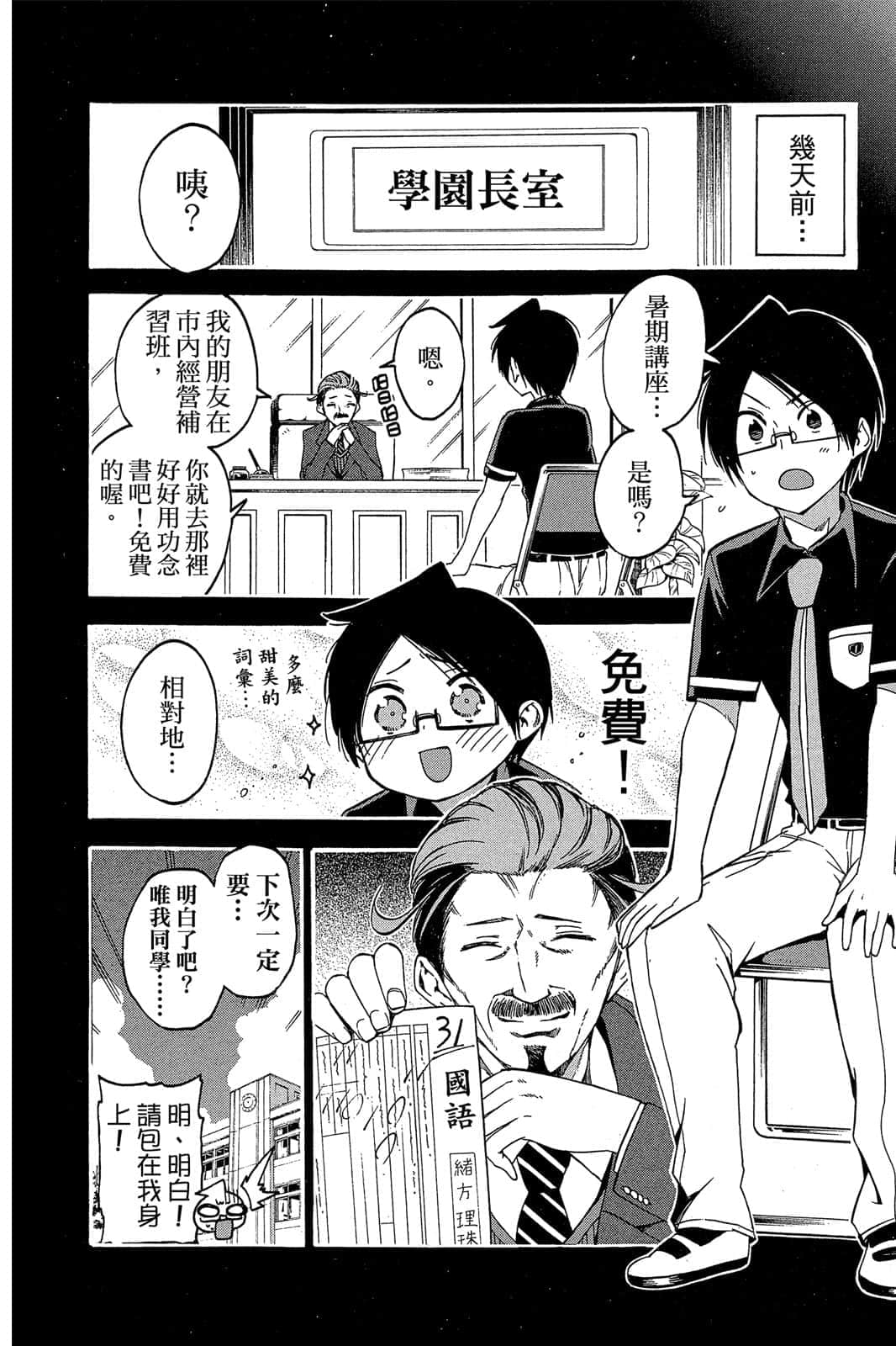 Page 109