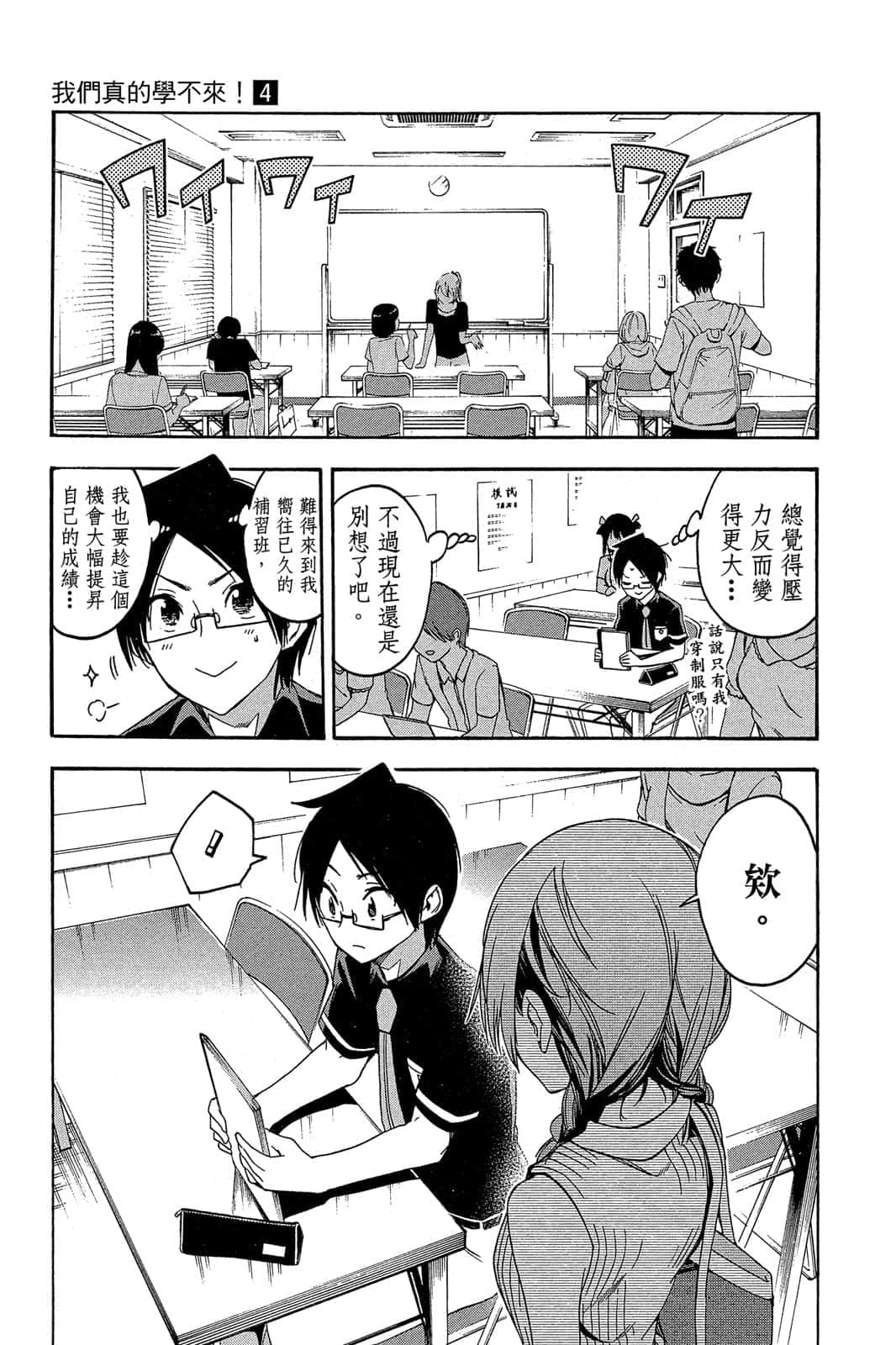 Page 110