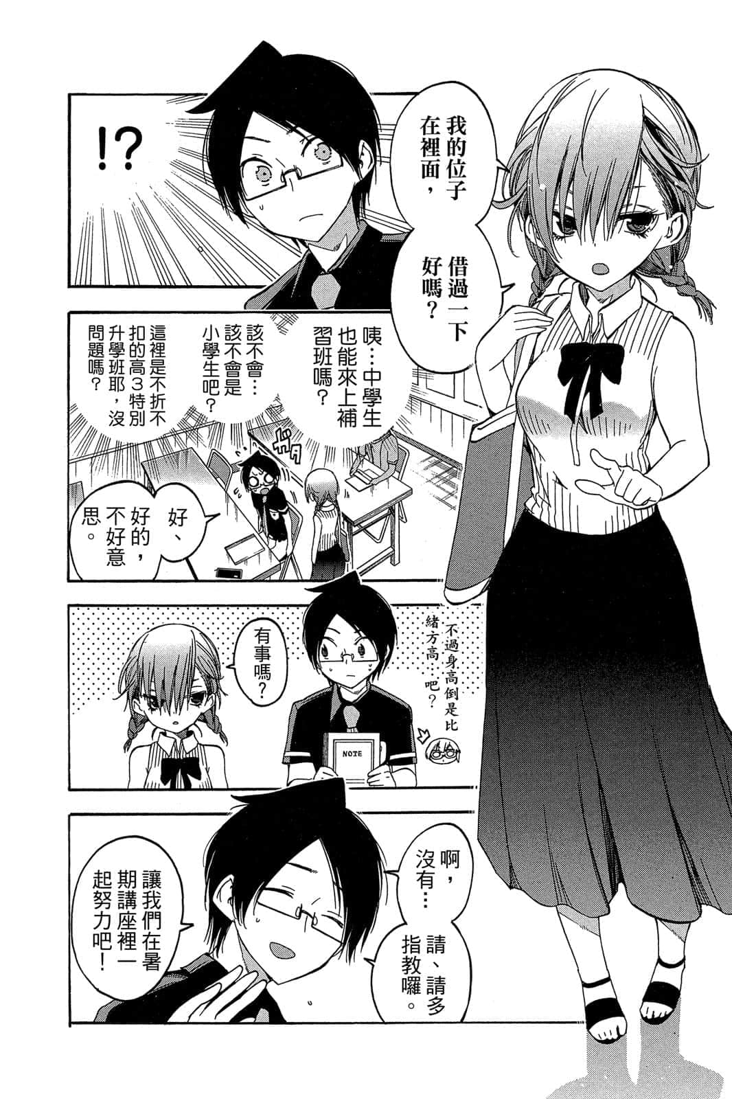 Page 111