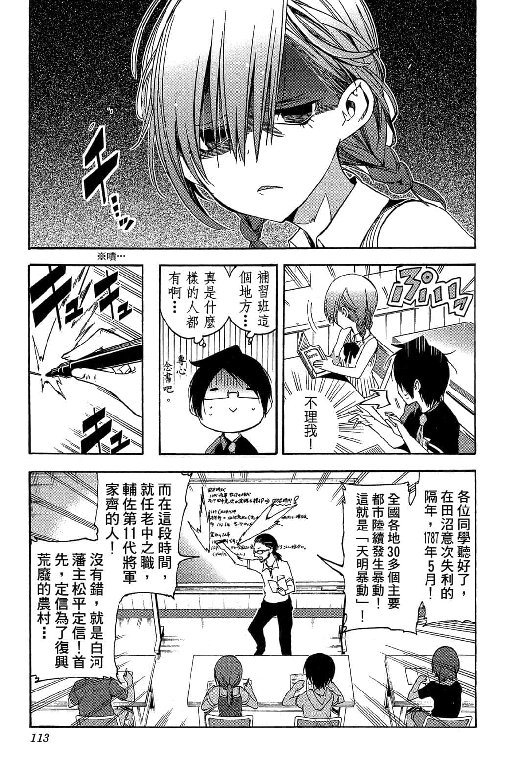 Page 112