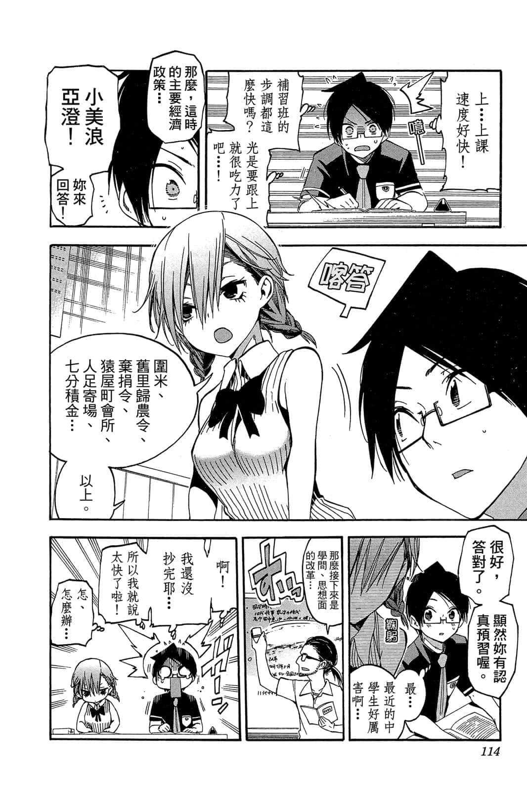 Page 113