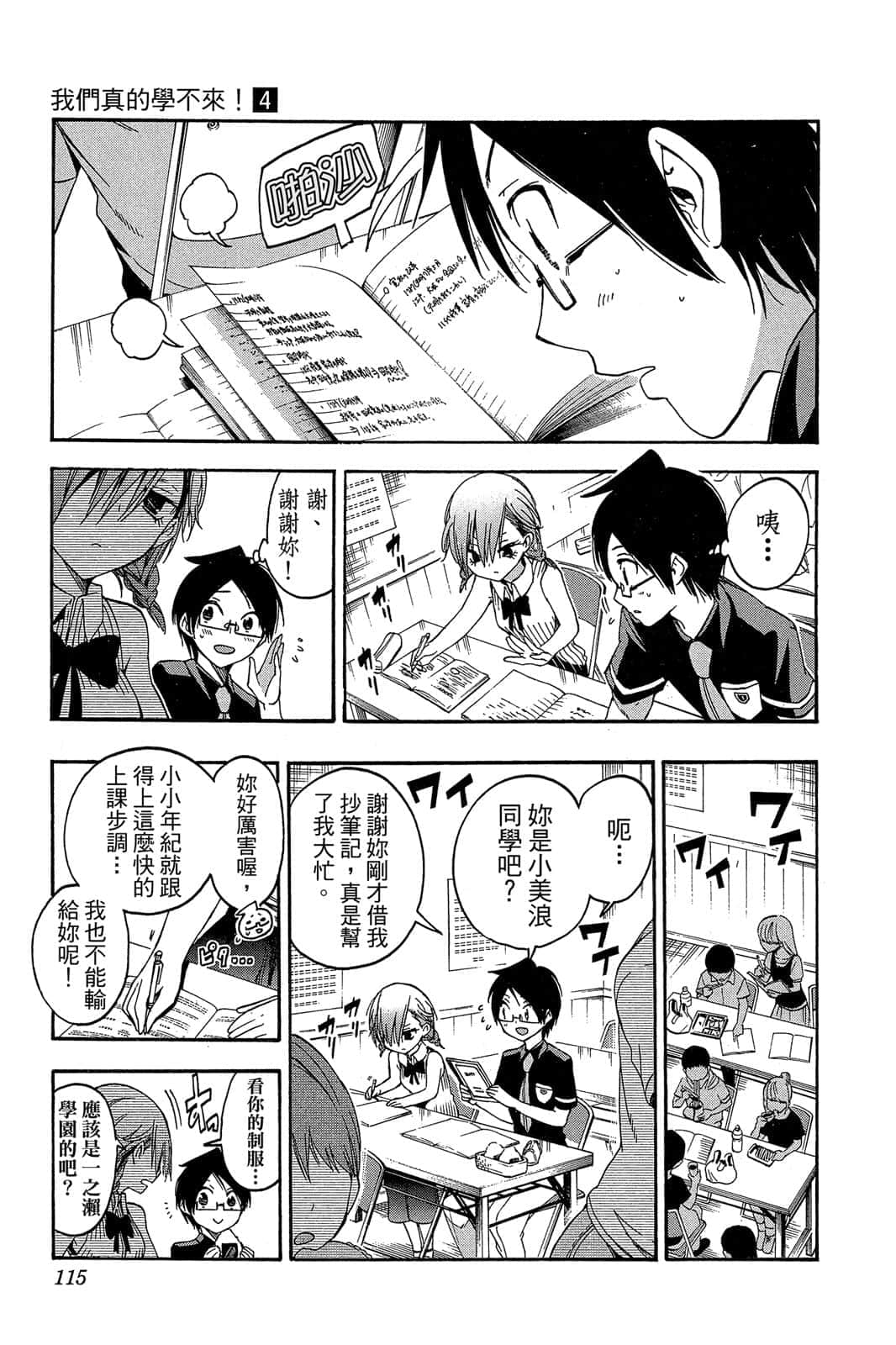 Page 114