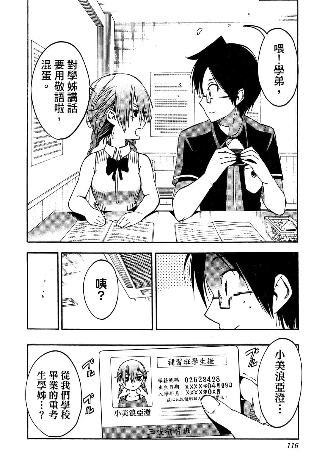 Page 115