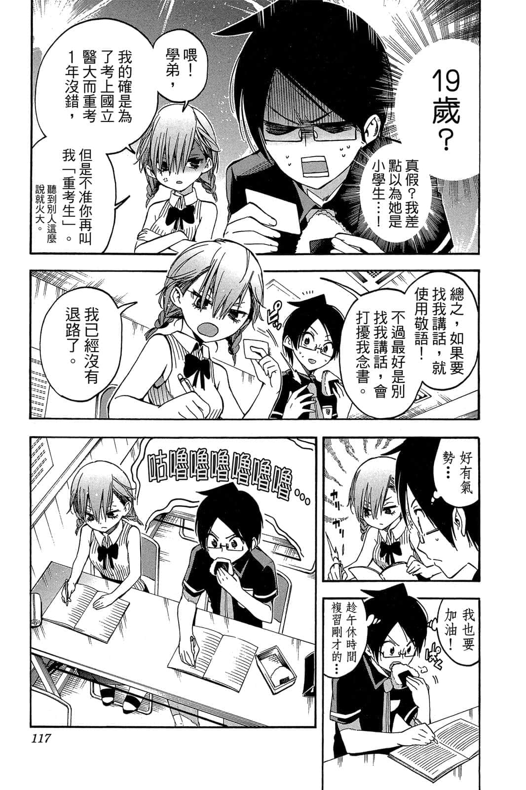 Page 116