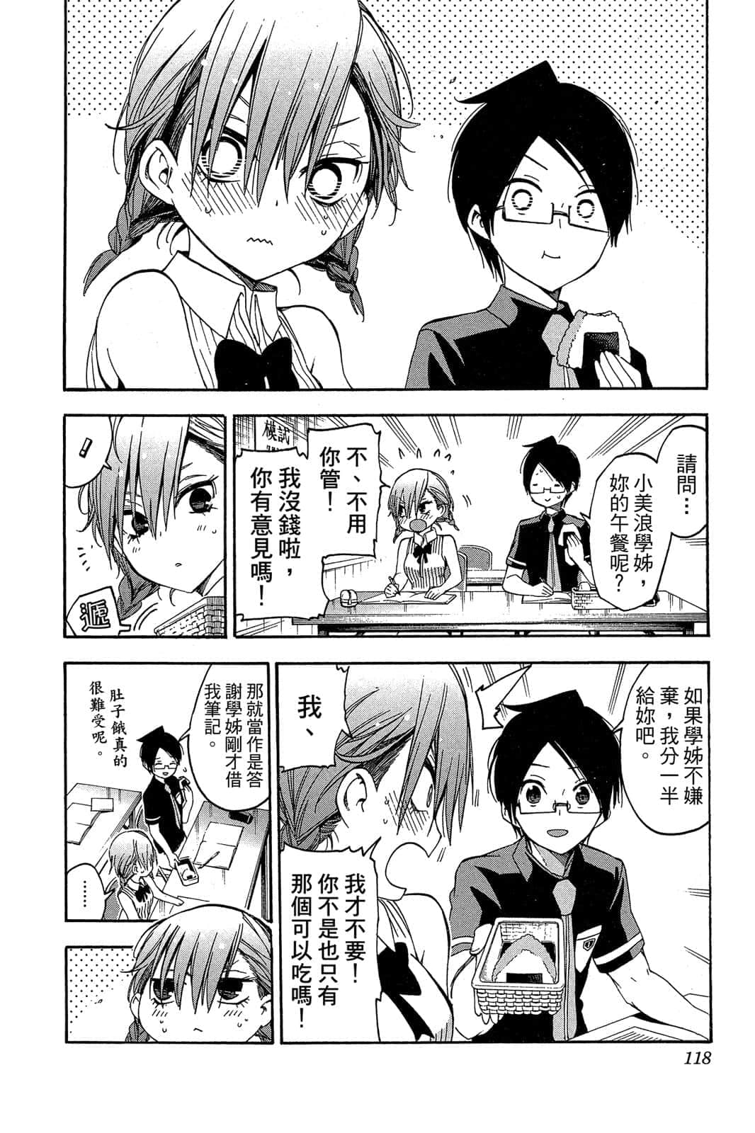 Page 117