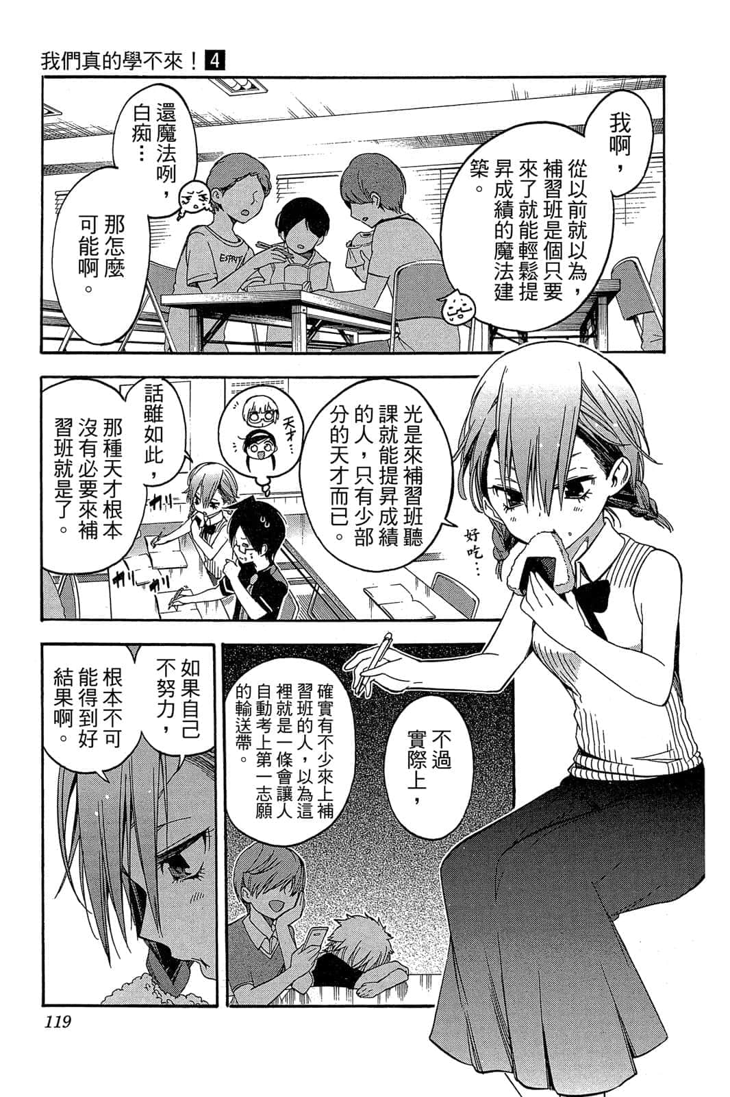 Page 118