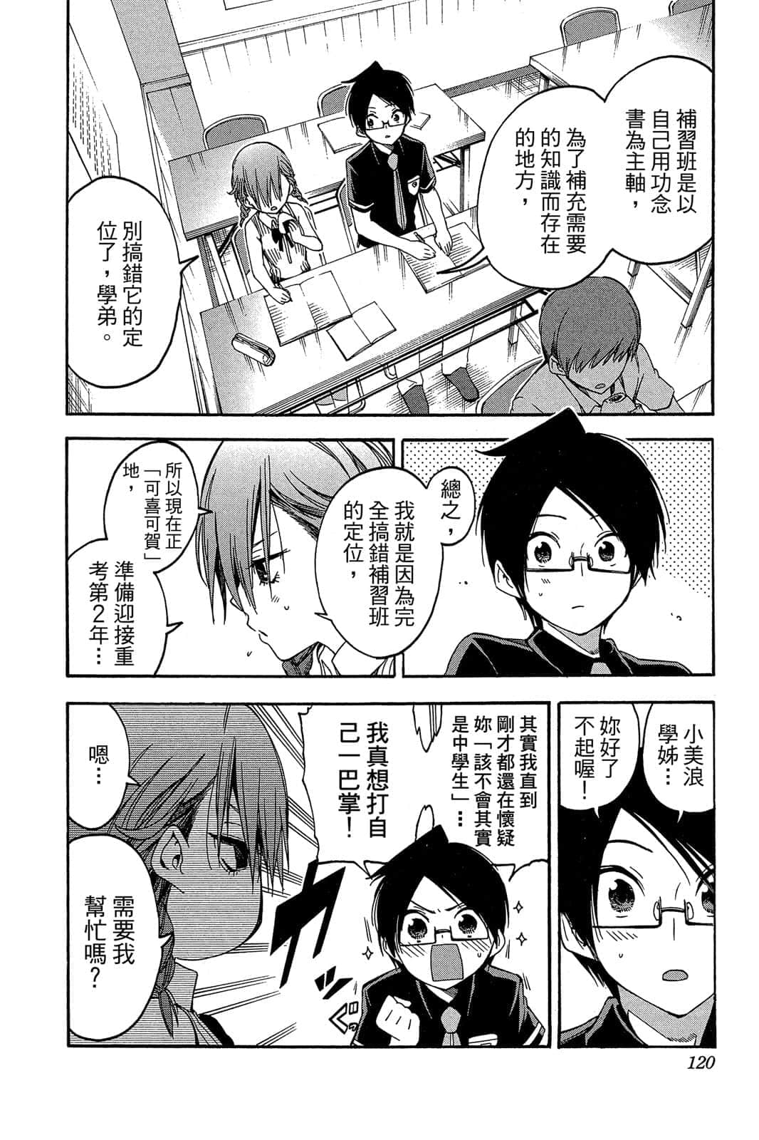 Page 119