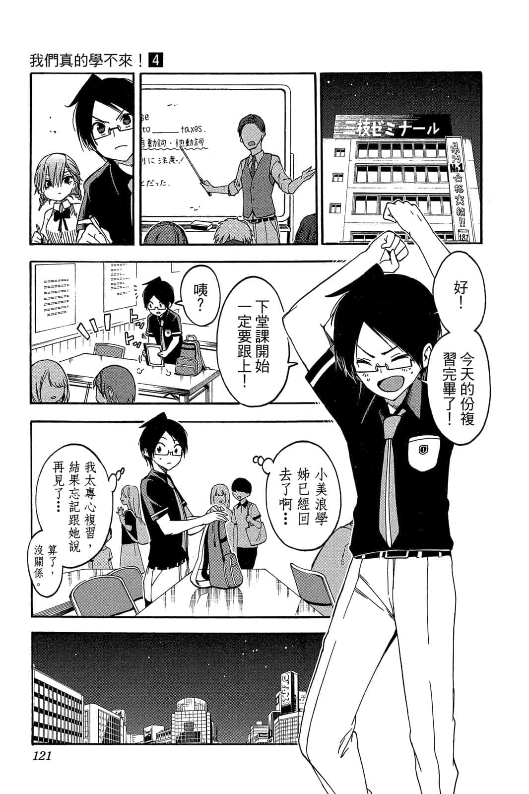 Page 120