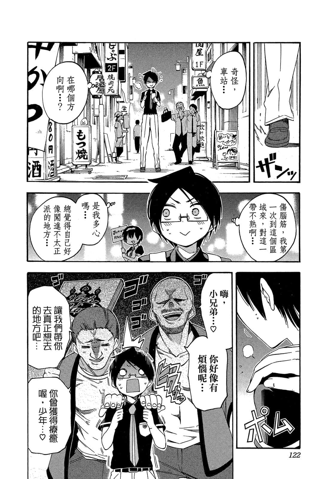 Page 121