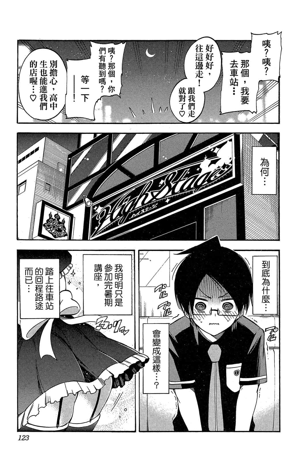 Page 122