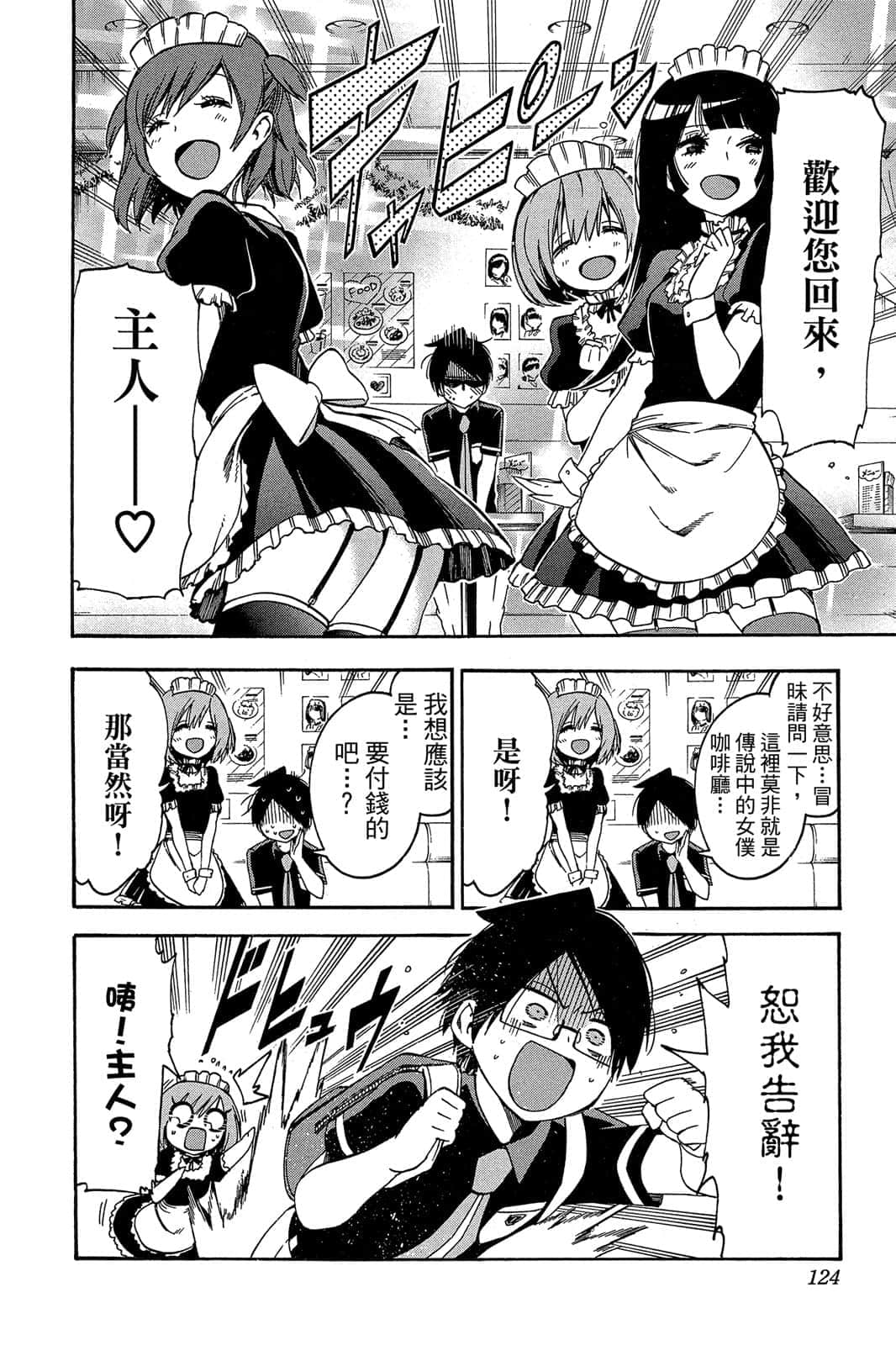 Page 123