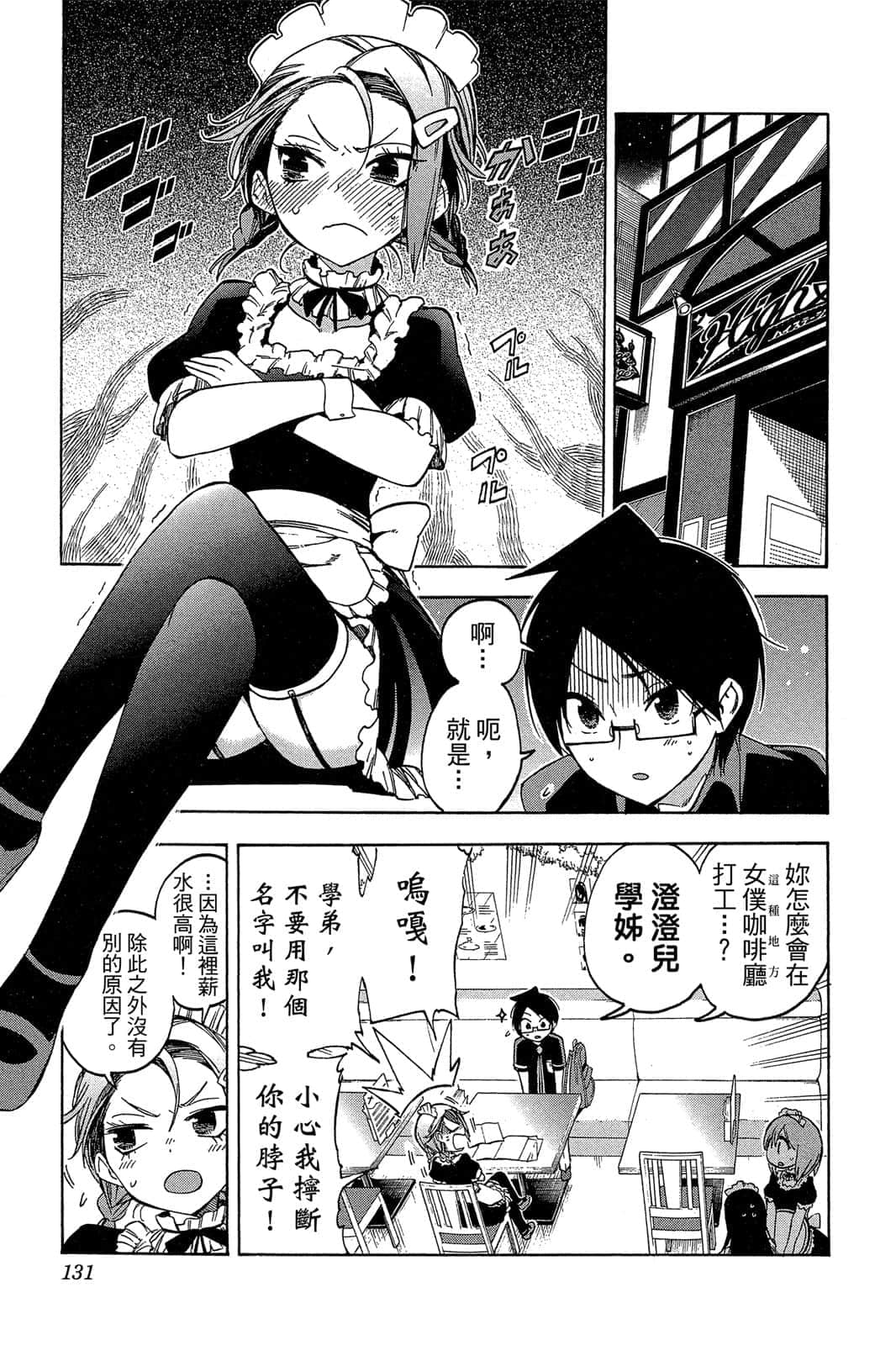 Page 130
