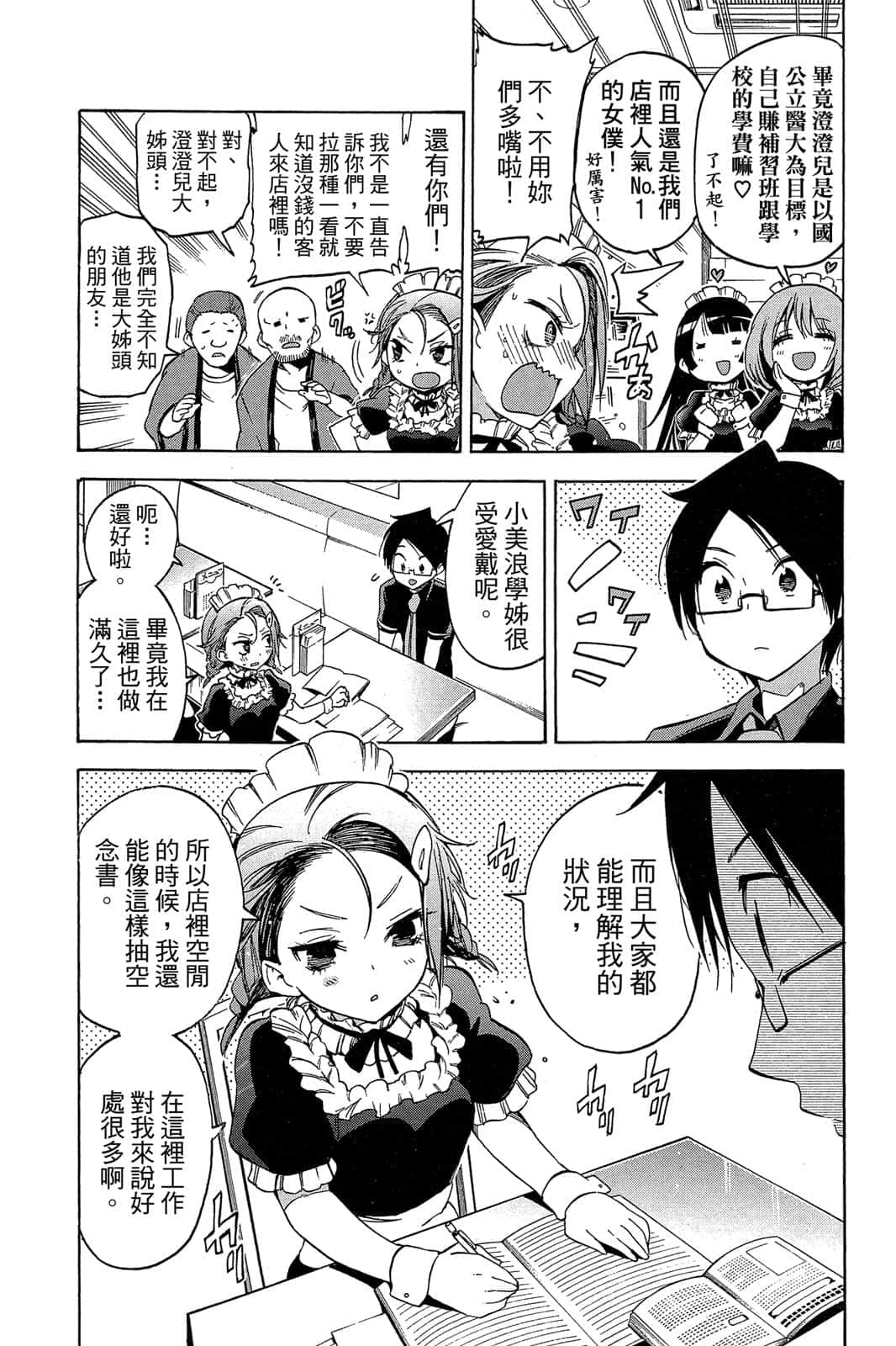 Page 131
