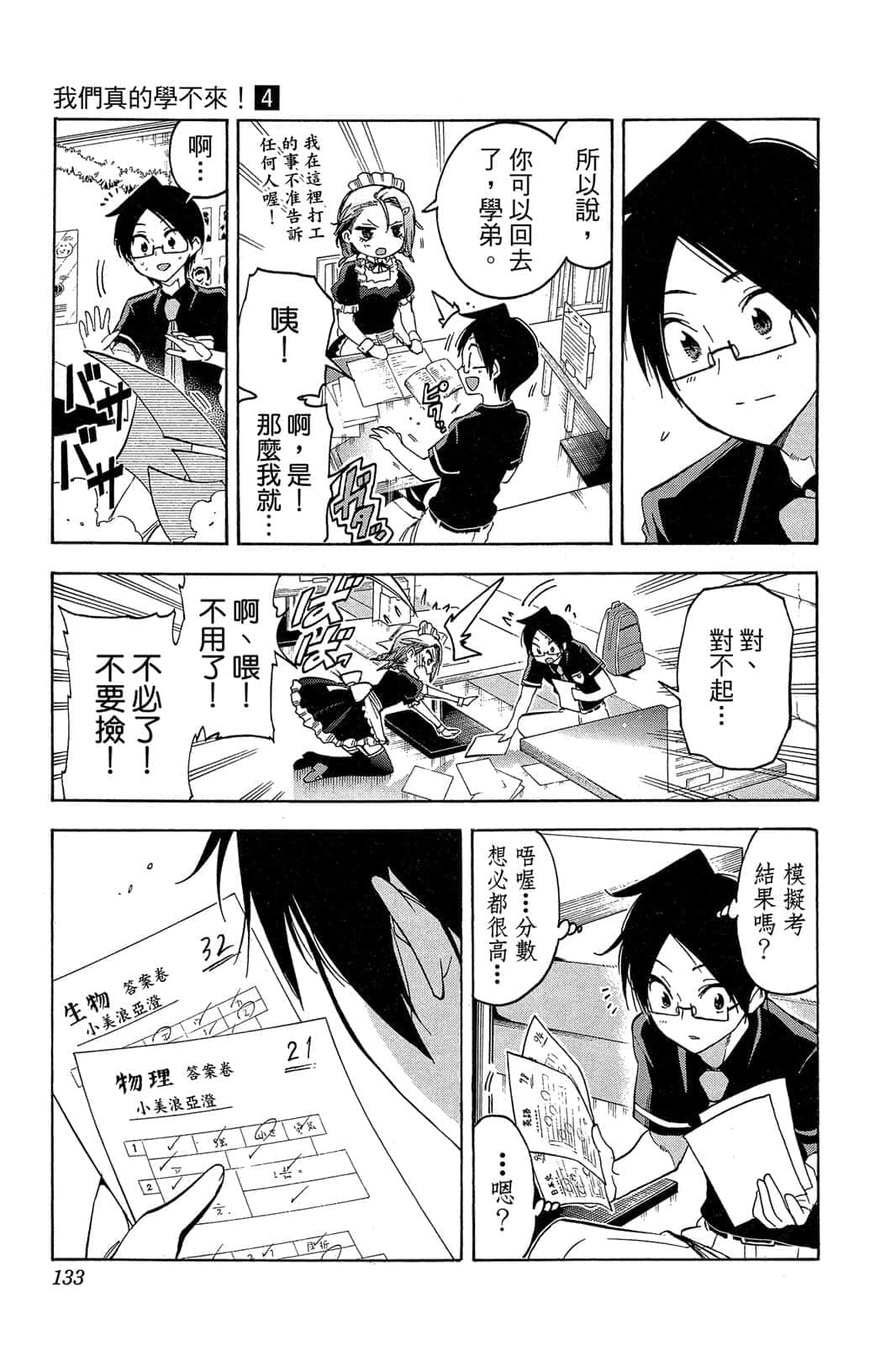 Page 132