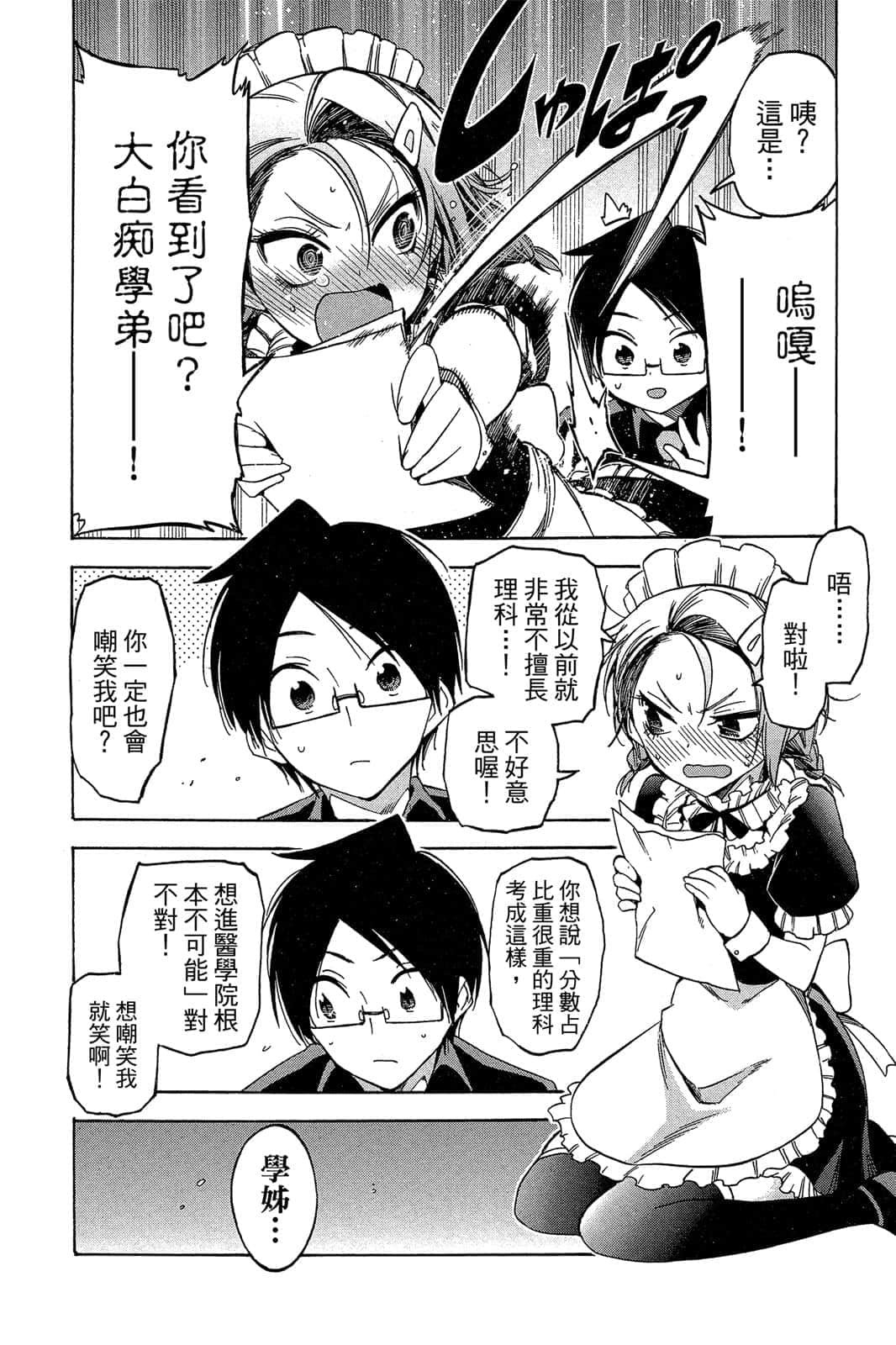 Page 133