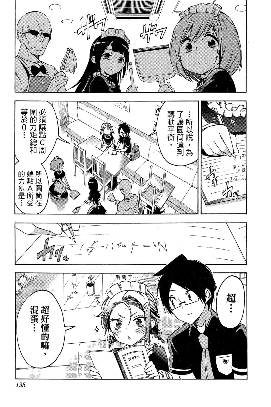 Page 134