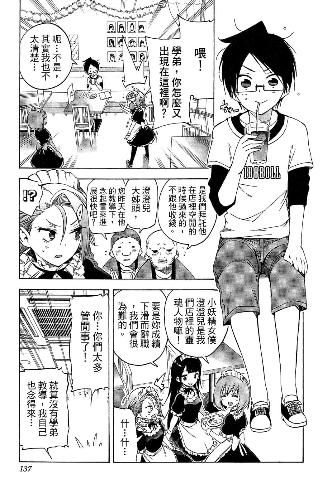 Page 136