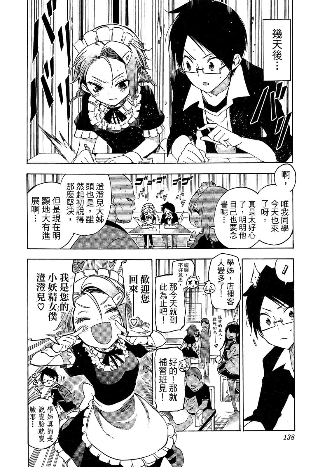 Page 137