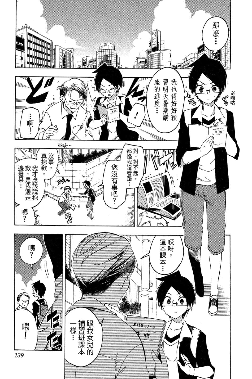 Page 138
