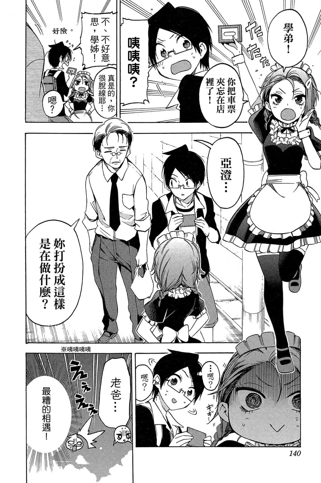 Page 139