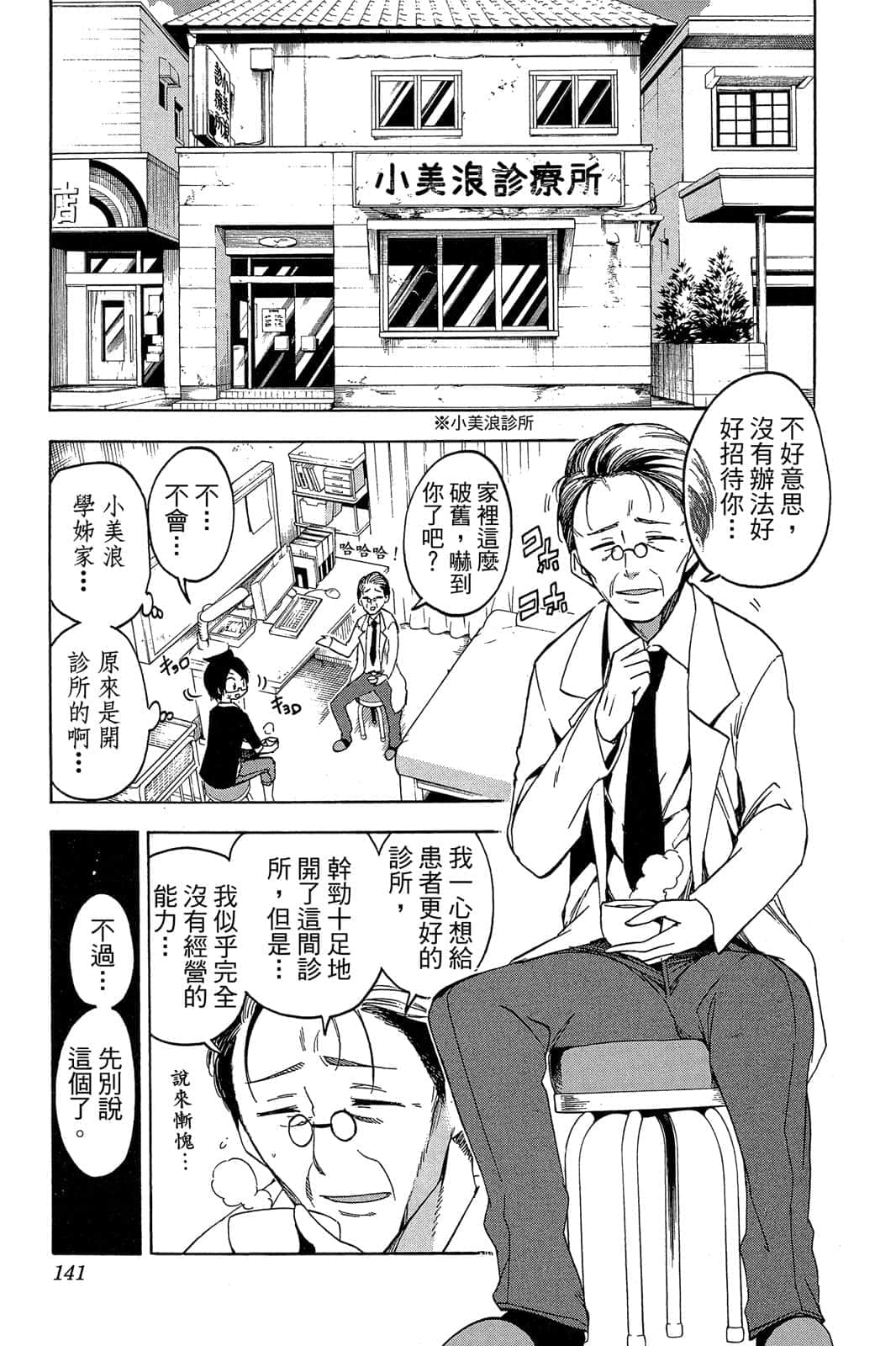 Page 140