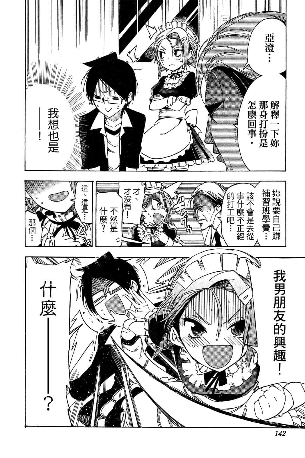 Page 141