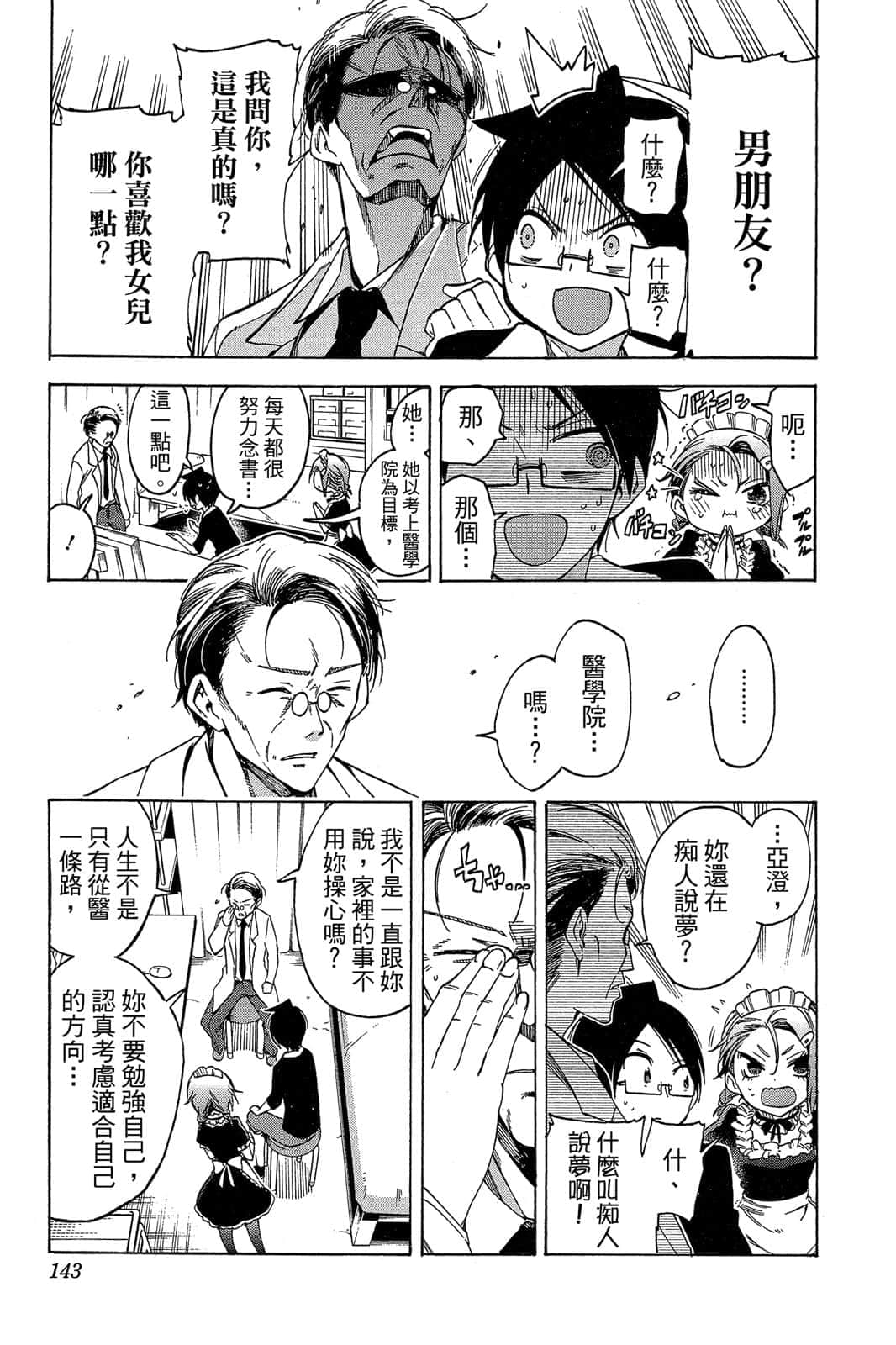 Page 142