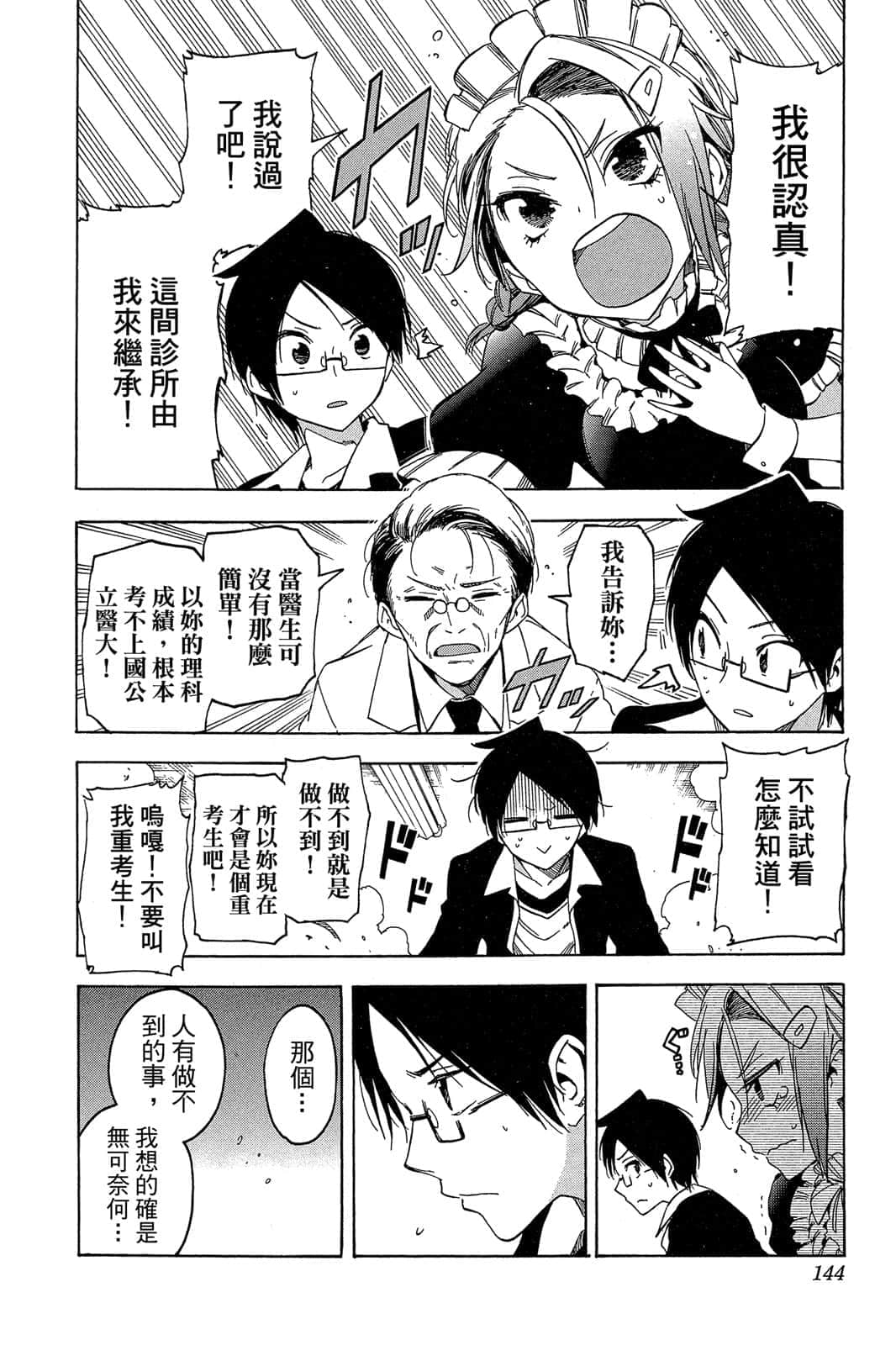 Page 143