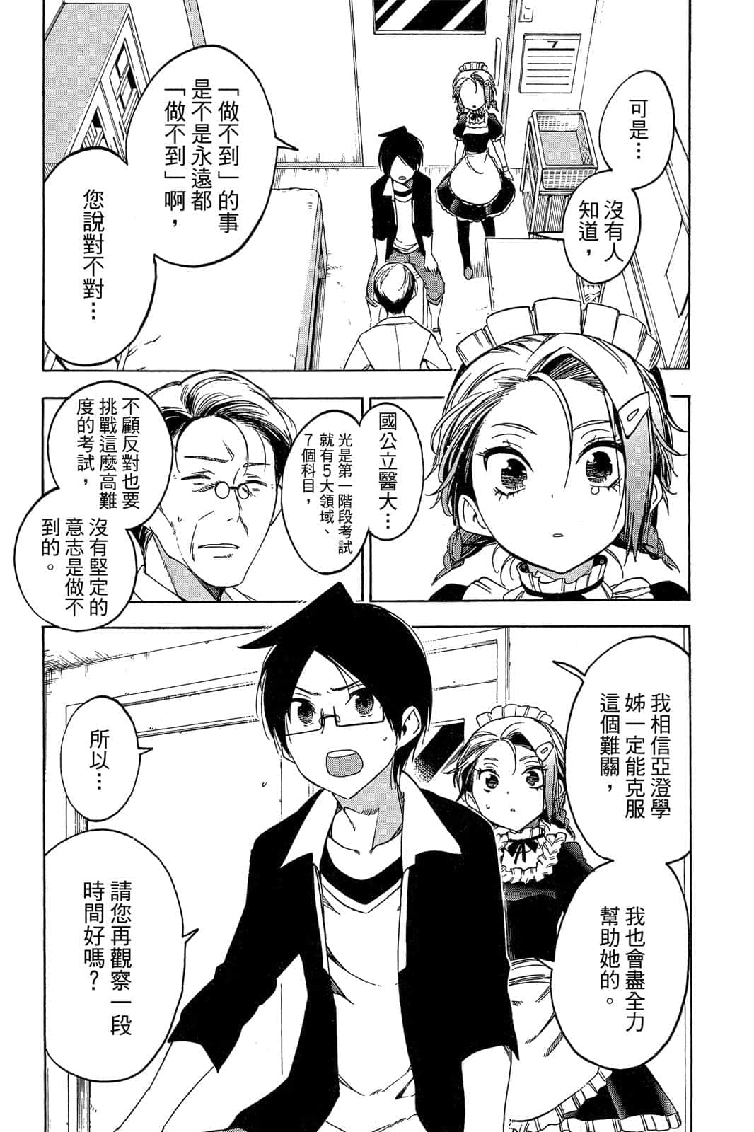 Page 144