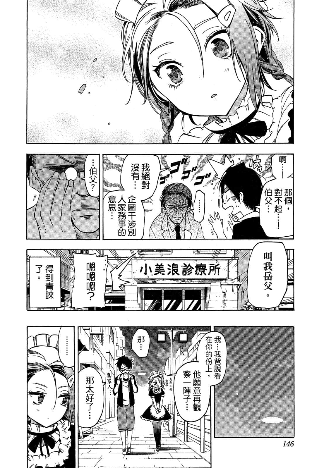 Page 145