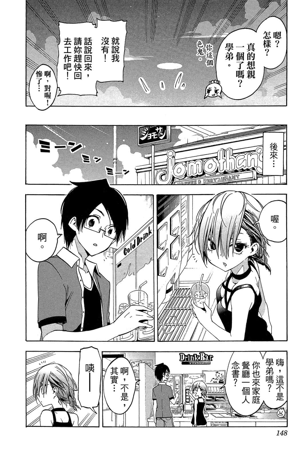 Page 147