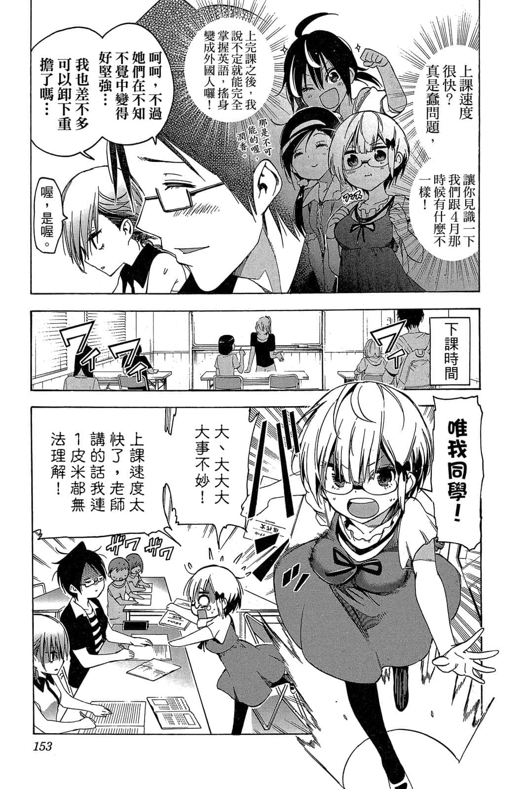 Page 152
