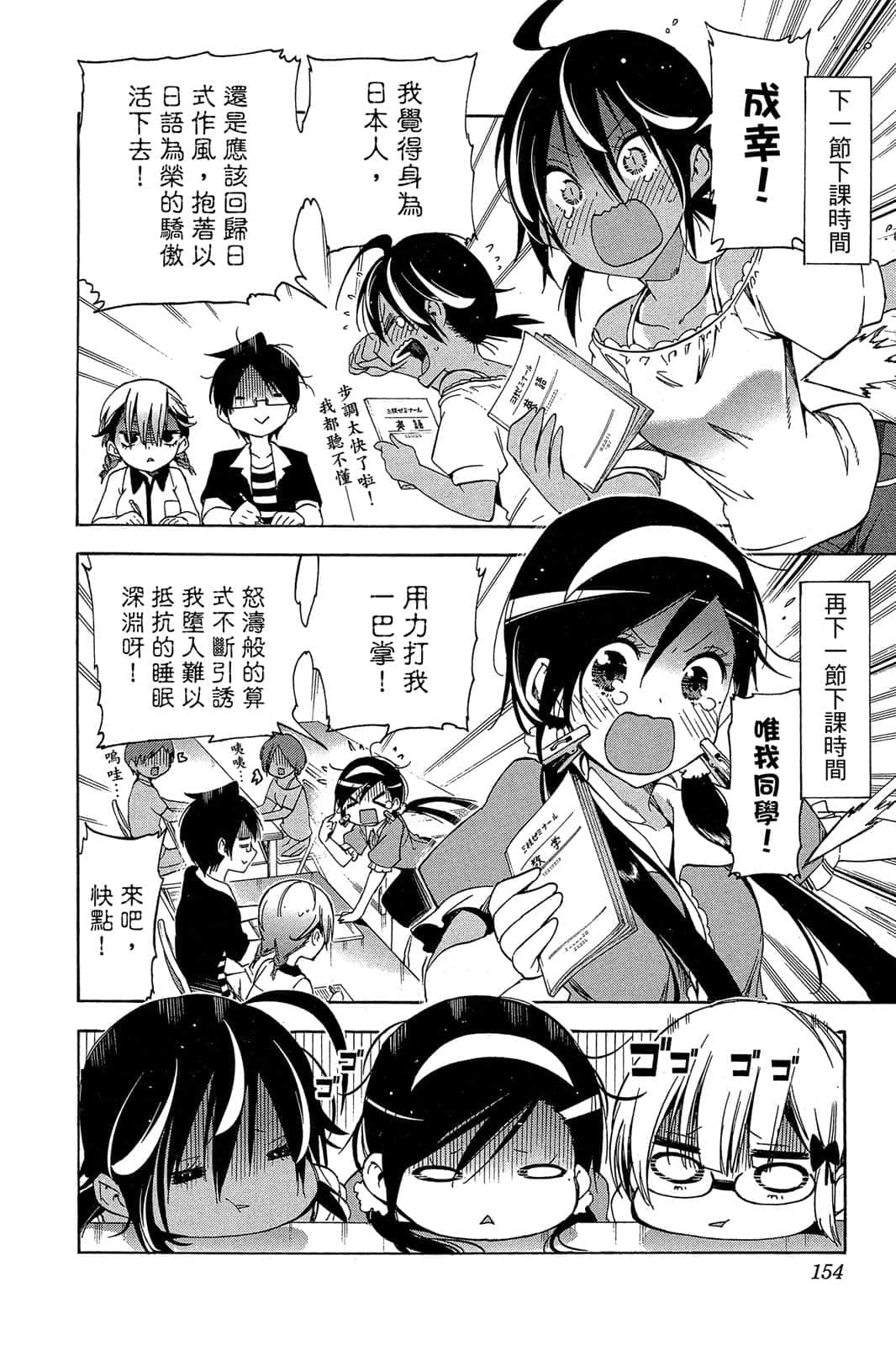 Page 153