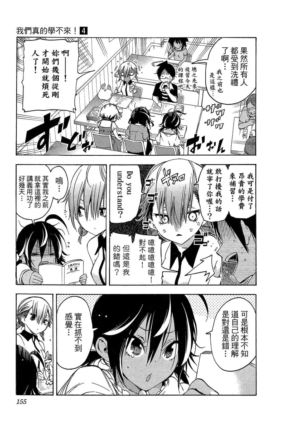 Page 154