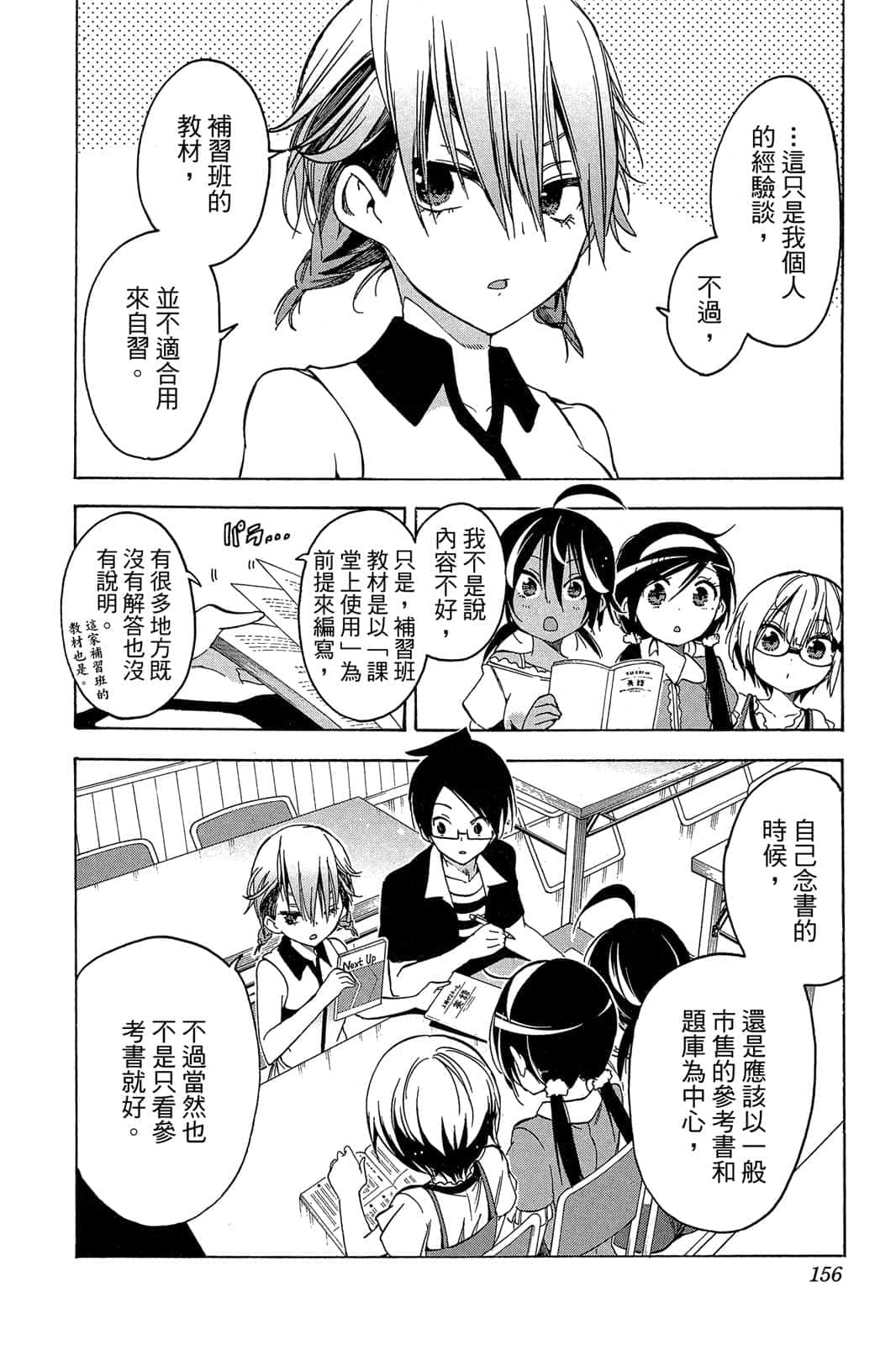 Page 155
