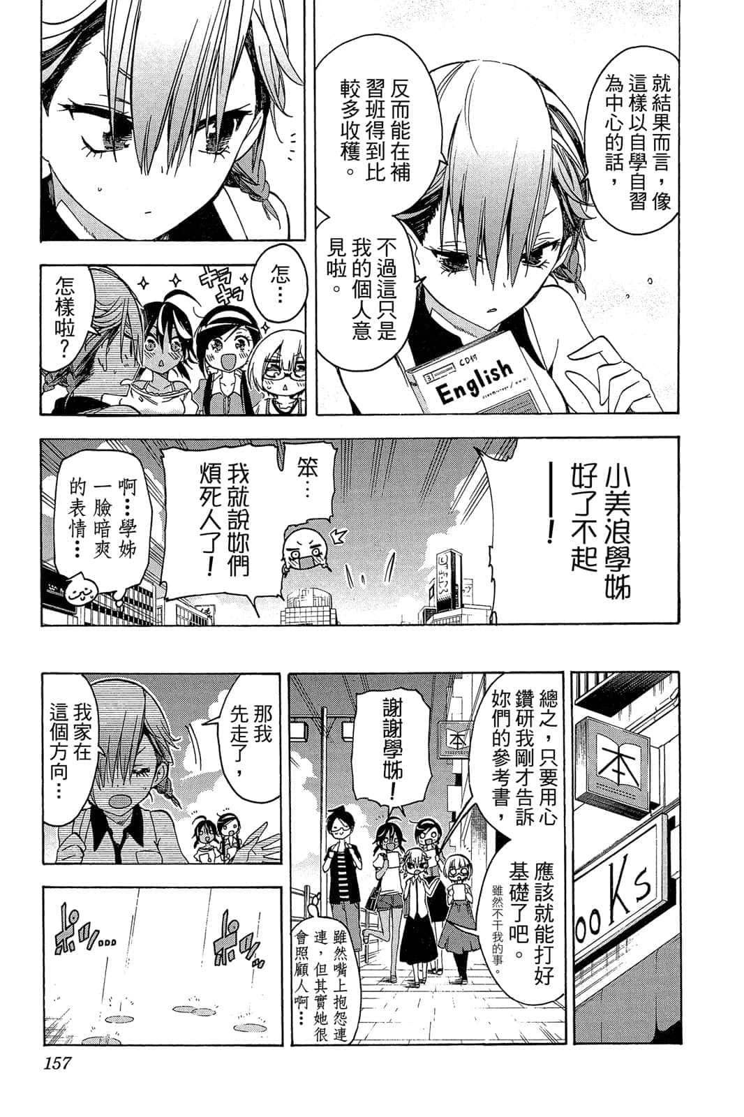 Page 156