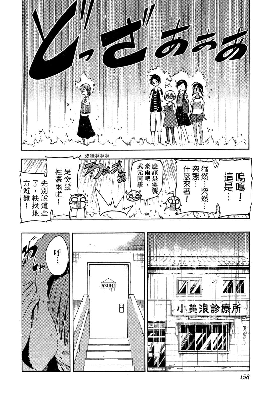 Page 157