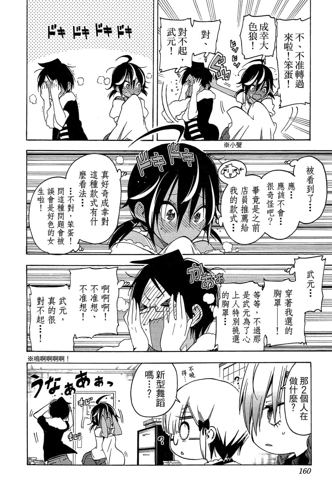 Page 159