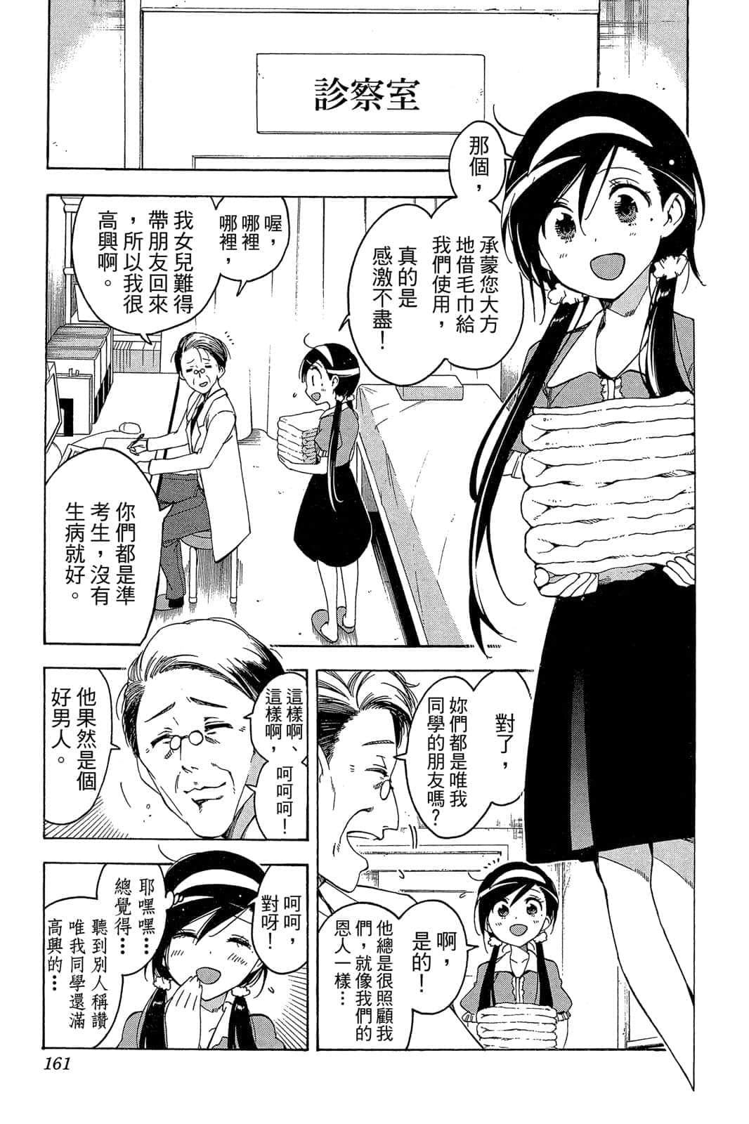 Page 160