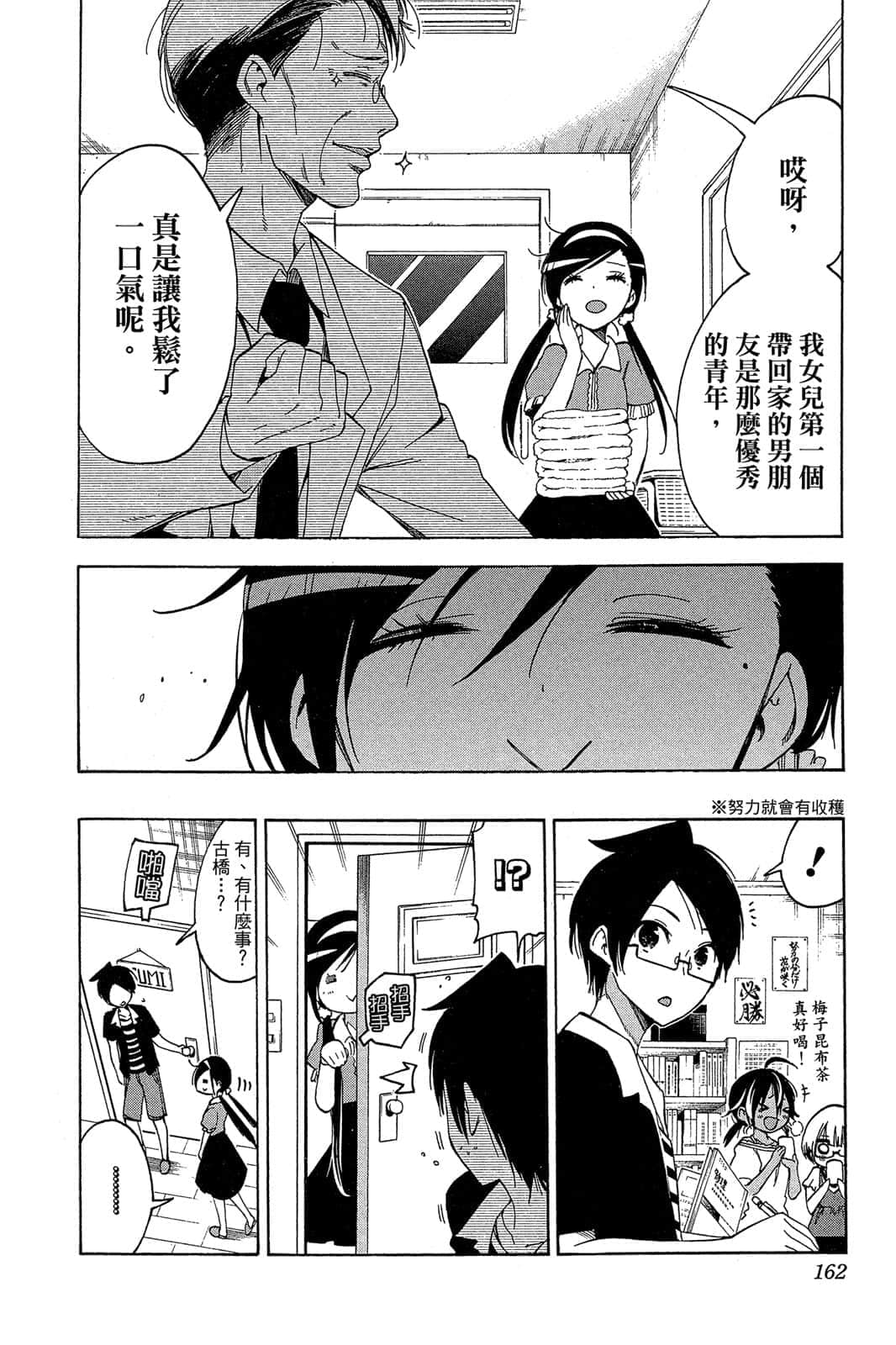 Page 161