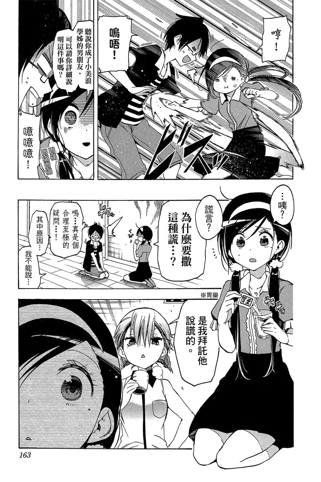 Page 162