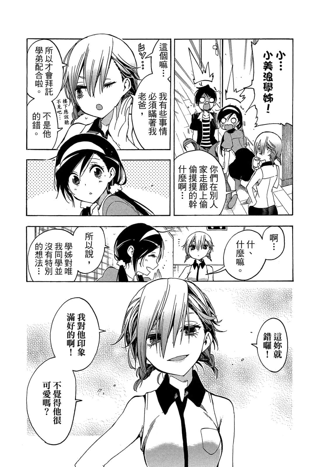 Page 163
